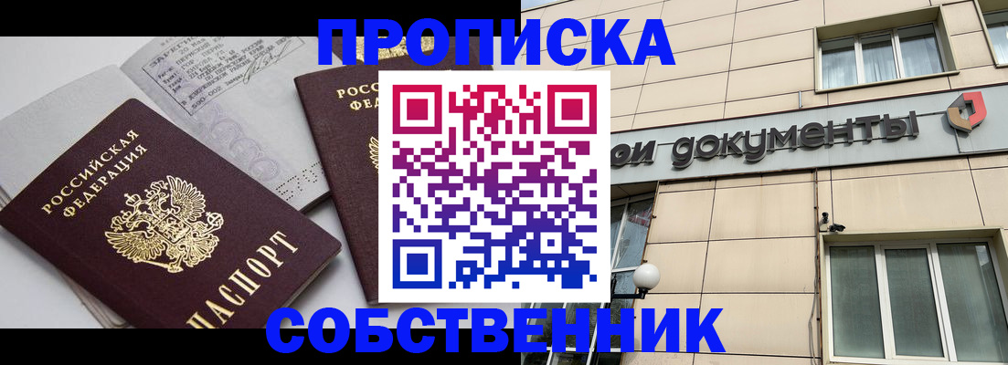 временная регистрация поиск в Россоши