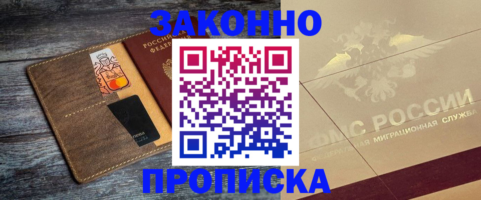 регистрация в Россоши