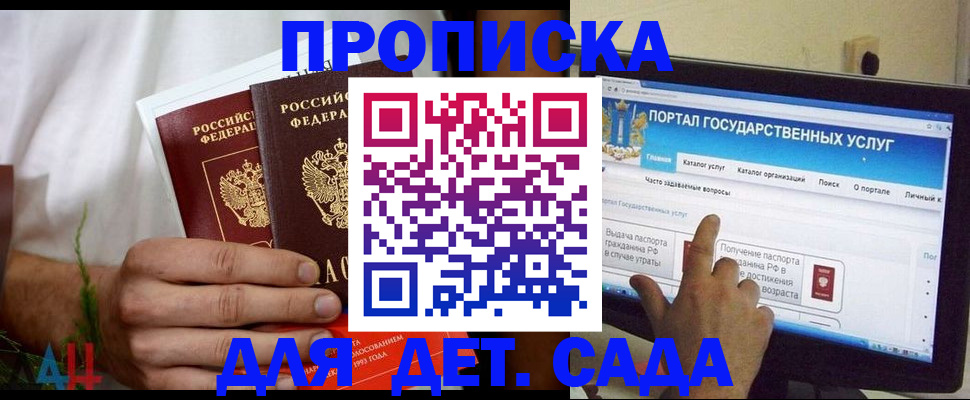 регистрация в Россоши